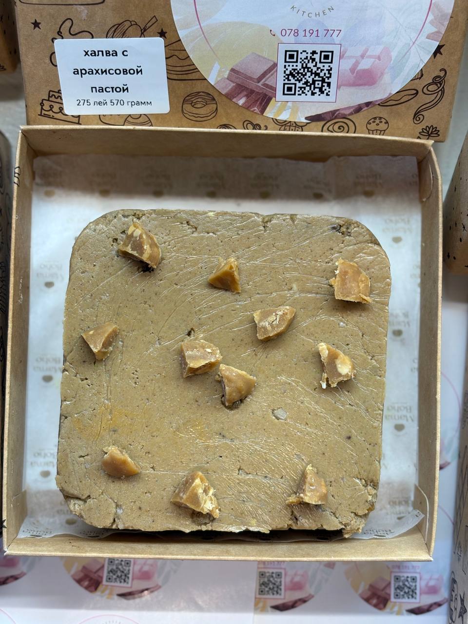 Халва арахис-кокос